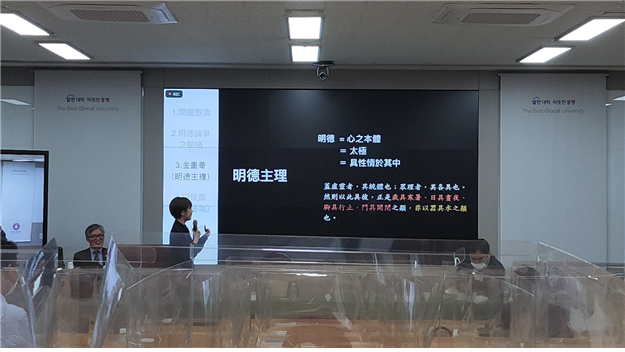 2022년도 간재학국제학술회의 대표이미지