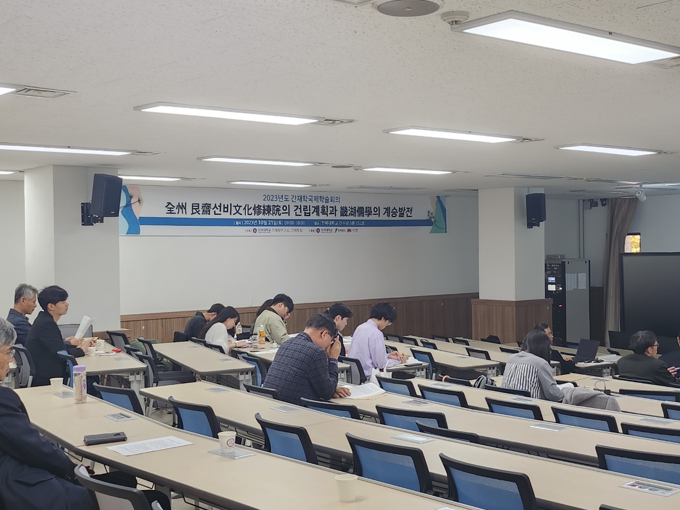 2023년도 간재학국제학술회의 대표이미지