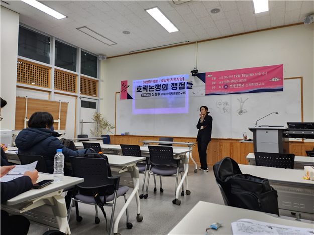 간재학연구소 국내저명학자 초청 특강-신상후 교수(한국학중앙연구원) 대표이미지