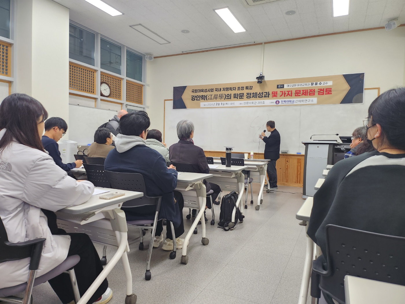 간재학연구소 국내저명학자 초청 특강-장윤수 교수(대구교대 윤리교육과) 대표이미지