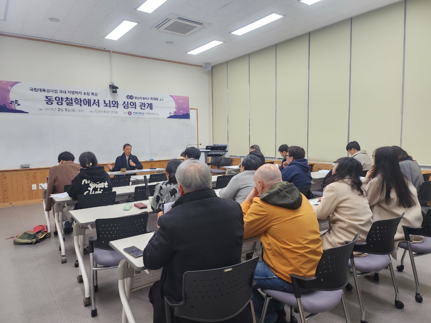 간재학연구소 국내저명학자 초청 특강-최재목 교수(영남대 철학과) 대표이미지