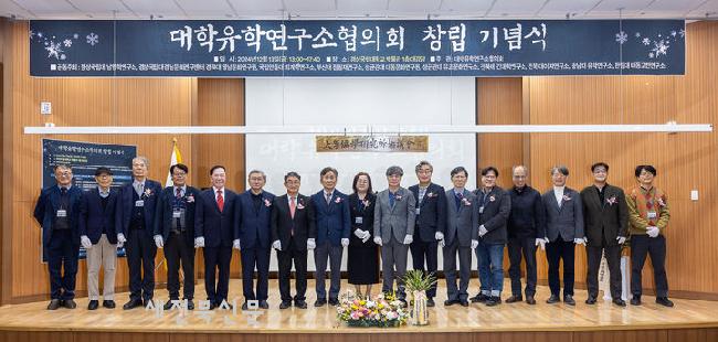 새전북신문 보도자료 "전국 8개 대학 11개 유학 관련 연구소 '대학유학연구소협의회' 창립" 대표이미지