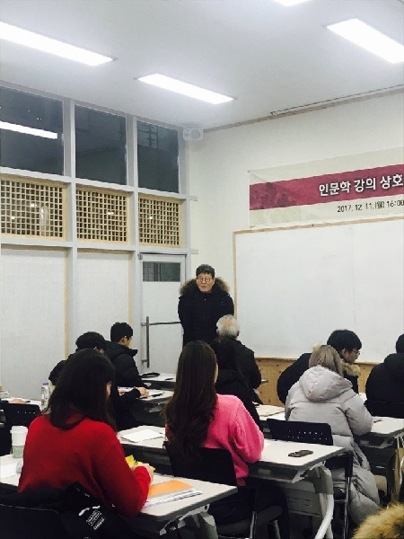 간재학연구소장 대중인문학강연 대표이미지